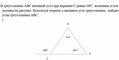 В треугольнике АВС внешний угол при вершине С равен 100° , величины углов А и В указаны на рисунке.И