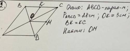 Одна задачка, геометрия 8 класс