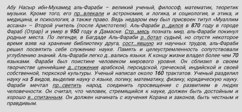 Выпишите из текста выделенные жирным шрифтом числительные (прописью). Определите разряд числительных