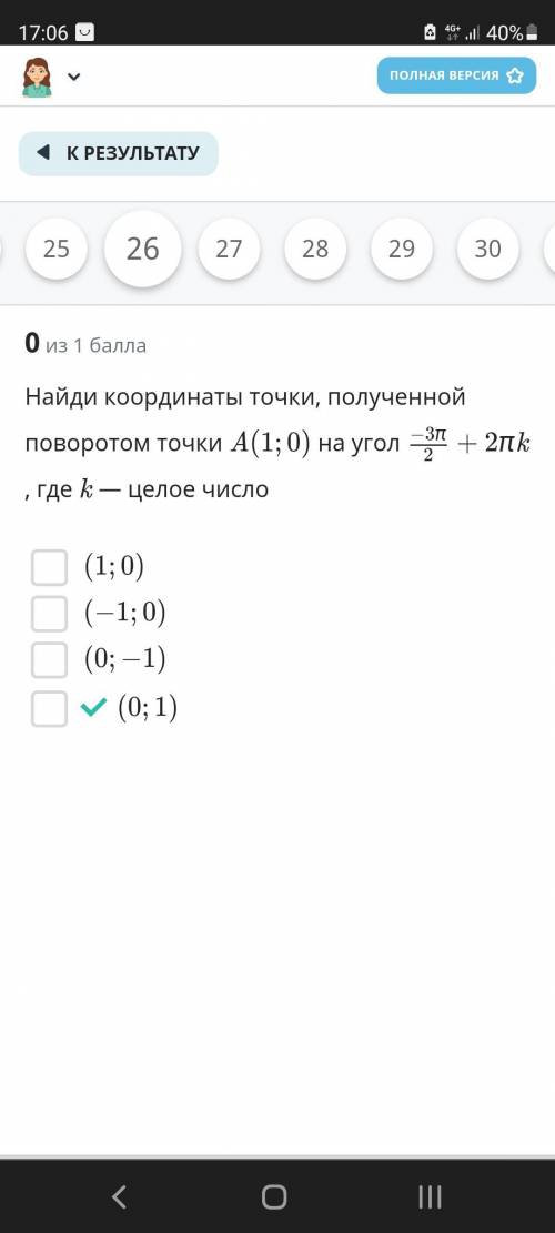 Объясните , решение, как прийти к этому ответу