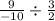 \frac{9}{ - 10} \div \frac{3}{2}