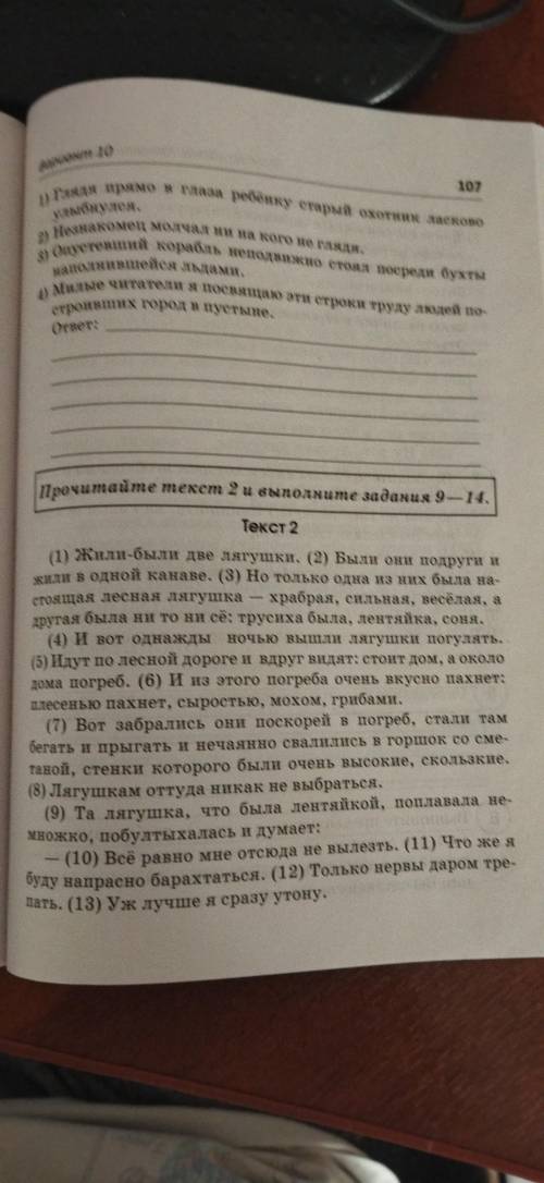 НАДО РЕШИТЬ 3,4,5,6,7,8,9,11,12,13,14.