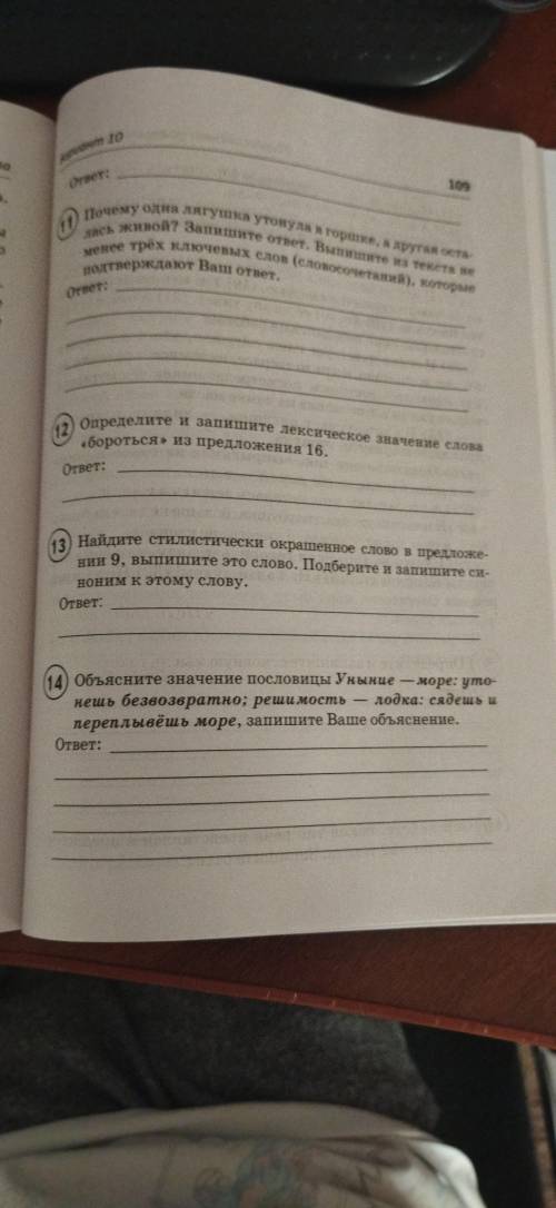 НАДО РЕШИТЬ 3,4,5,6,7,8,9,11,12,13,14.