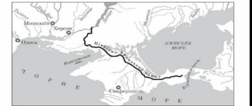 В якому році і з якою метою зроблено гідротехнічну споруду, позначену на карті?