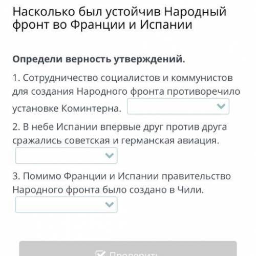 Определи верность утверждений.