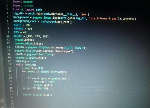 , когда я запускаю код мне пишет ошибка: background = pygame.image.load(path.join(img_dir, 'pixil-fr