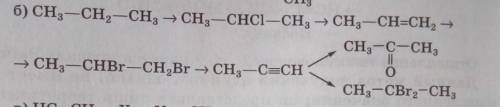 Химики ) напишите уравнения реакций, с которых можно осуществить цепочки превращений+условия