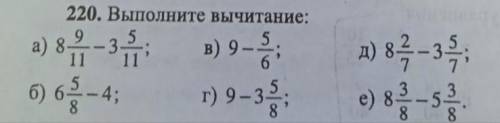 я не знаю как эти дроби решать... не пишите фигни