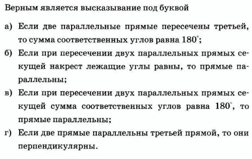 задание на скриншоте, не понимаю какой здесь правильный ответ