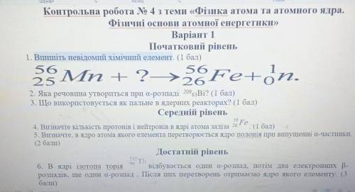 іть будьласкахоть пару завданнь ів