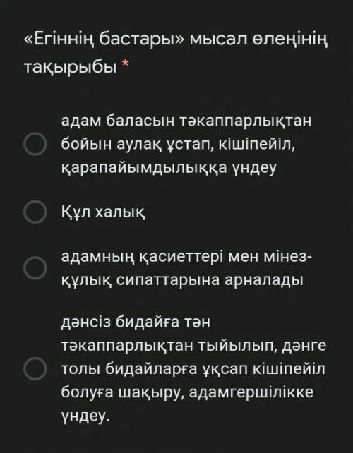 НУЖНО СДАТЬ СЕЙЧАС.ЕСЛИ БУДЕТ ПРАВИЛЬНЫМ,СДЕЛАЮ ЛУЧШИМ ОТВЕТОМ! БУДУ БЛОГАДАРНА!