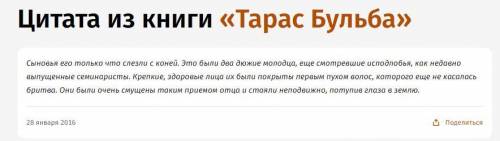 «Это были два дюжие молодца, ещё смотревшие исподлобья, как недавно выпущенные семинаристы. Крепкие,