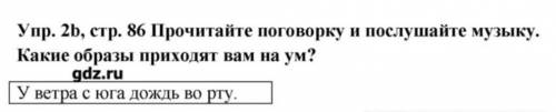 Прочитайте поговорку Какие образы приходят вам на ум? У ветра с юга дождь во рту.