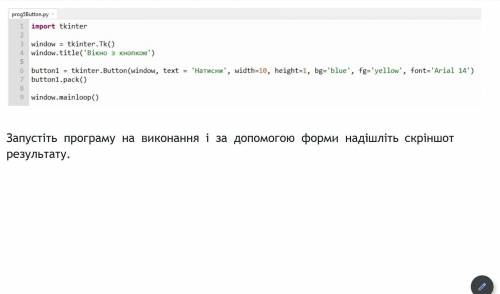 Нужно вбить в программу thonny и отправить скриншот того что получится