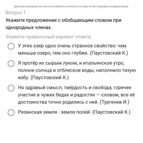 Укажите предложение с обобщающим словом при однородных членах