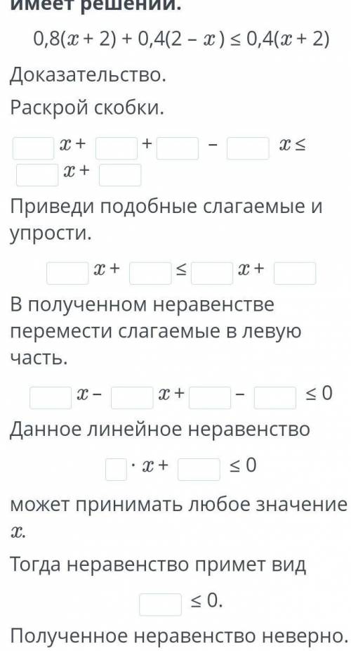 Главная   Расписание   Линейное неравенство с одной переменной. Решение линейных неравенств с одной 