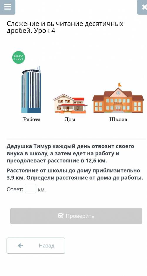 Дедушка Тимур каждый день отвозит своего внука в школу, а затем едет на работу и преодолевает рассто