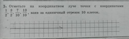 Сложение и вычитание дробей с одинаковым знаменателем. Задание номер 3, на фотографии