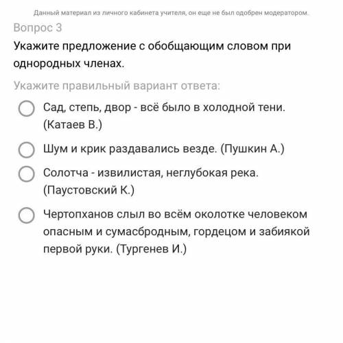 Укажите предложение с обобщающим словом при однородных членах