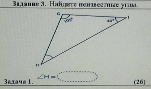 Задание 3. Найдите неизвестные углы. 10. 40