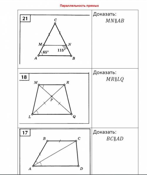 . желательно с дано,док-ть,док-во