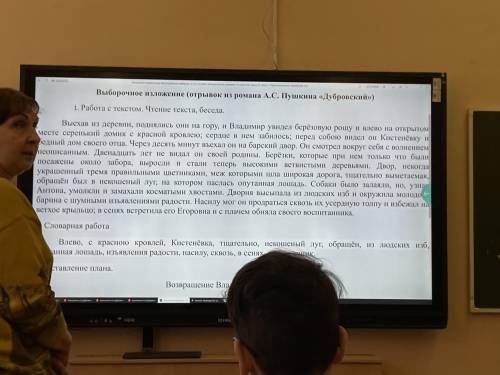 Напиши краткое издожение , План изложения 1. Возвращение домой2. Описание двора3. Радостная встреча