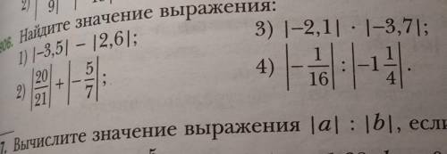 Объясните как это решать, в учебнике не написано(