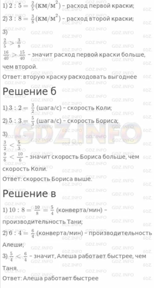 540 а) видов краски Расход одной краски составляет 2 кг на 5 м“, а другой 3 из этих двух красок потр