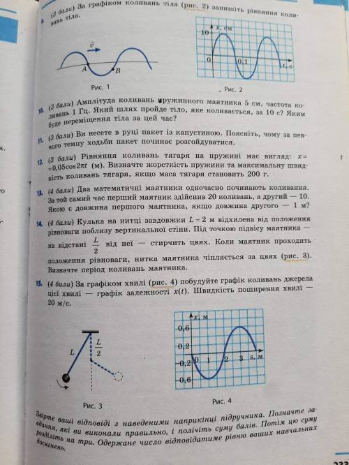 іть 1-12 номери з розв'язками