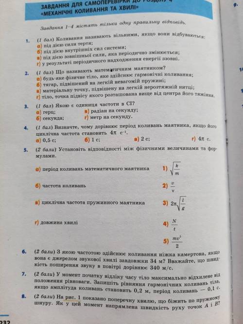 іть 1-12 номери з розв'язками