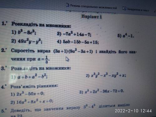 С простить вираз (3а+1)(9а^2-3а+1) і Знайдіть його значення при а=1/3