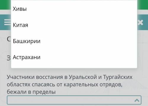 Участники восстания в Уральской и Тургайских областях от карательных отрядов. бежали в пределы .