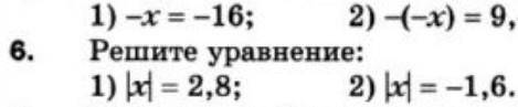 только 6 номер, 2 уравнения которые в самом низу