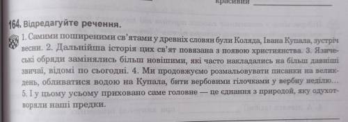 Потрібно знайти 12 помилок ів