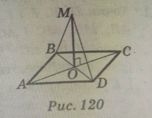 На рисунку 120 зображено ромб ABCD. Через точку оперетину його діаго-налей проведено пряму МО, перпе