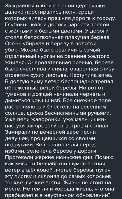 Нужно выполнить задание по русскому языку.Найдите СПП с разными видами придаточных.Определите вид пр