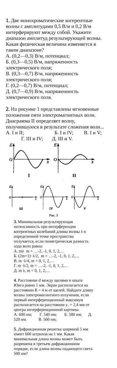 Контрольная по физике 11 класс профиль с объяснением