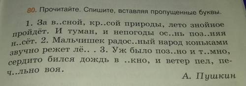 У МЕНЯ СЕГОДНЯ РУССКИЙ ЗАРАНЕЕ ЕСЛИ ВЫ В 2-4 КЛАССЕ Я ВАМ ВЗ И ПРОВЕРОЧНЫЕ СЛОВА СКАЖИТЕ