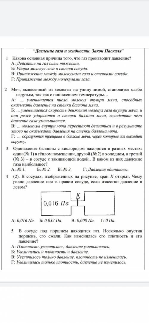 НУЖНА ПО ФИЗИКЕ. в картинке задания.