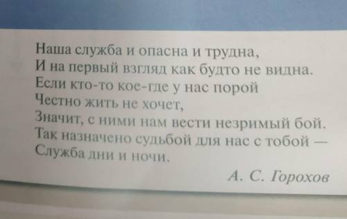 Прочитайте ещё раз высказывание в начале параграфа. Как вы думаете, что хотел сказать автор этих сло