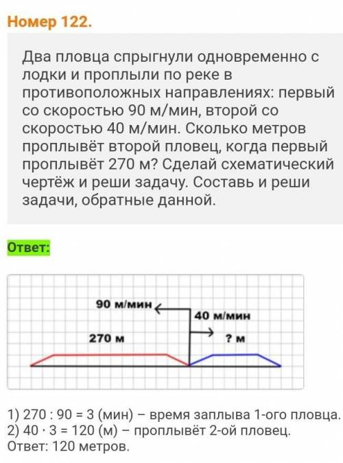 , математика 4класс 2 часть школа рф, стр 32 номер 122 и 121