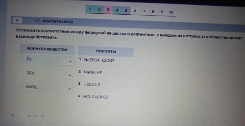 Установите соответствие между формулой вещества и реагентами, с каждым из которых это вещество может