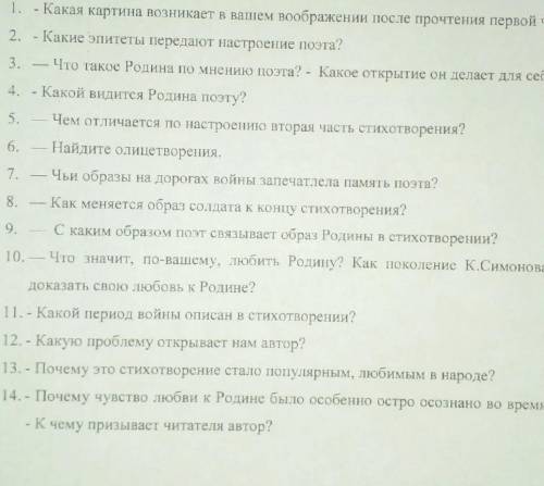 Анализ стихотворения Симонов ты помнишь Алёша дороги Смоленщины