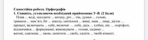 Спишіть вставляючи правильний прийменник у-в