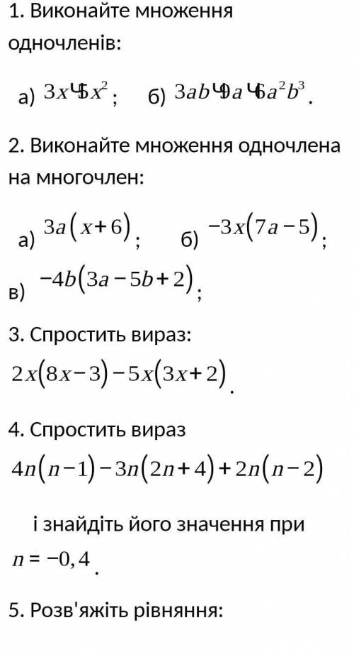 Самостоятельная робота алгебра 7 клас