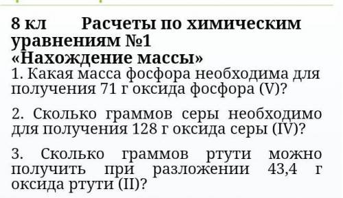 решить задачи по химии по алгоритму: 1 дано2 уравнение коэффициент3 пропорция, найти x моль4. переве