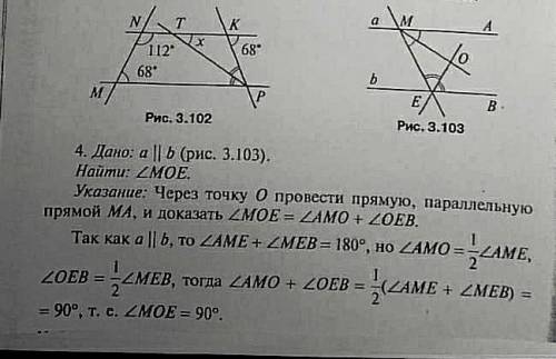 я нечего не понимаю 7 класс (геометрия) надо доказать через теорему сумма углов треугольника 180