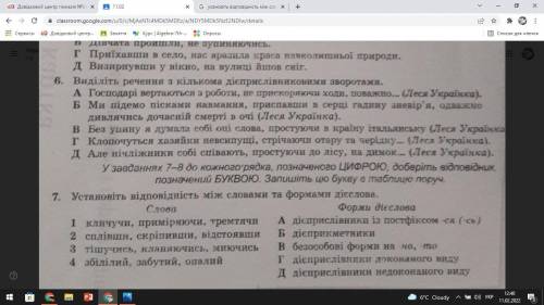 До іть будьласка ів потрібно зробити 7 завдання