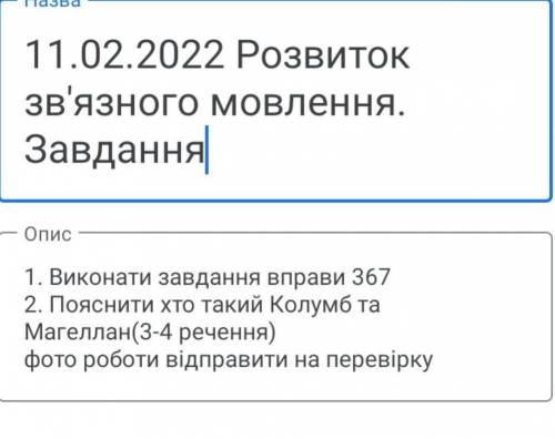 Будь ласка іть здать до 13:10Завдання на фото