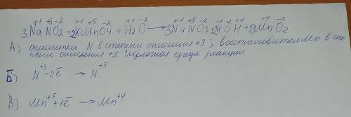 Расставьте коэффициенты методом электронно-ионного баланса следующем уравнении nano2 + kmno4 + h20 …